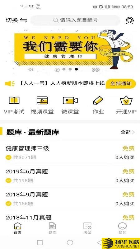 人人疯下载最新版（暂无下载）_人人疯app免费下载安装