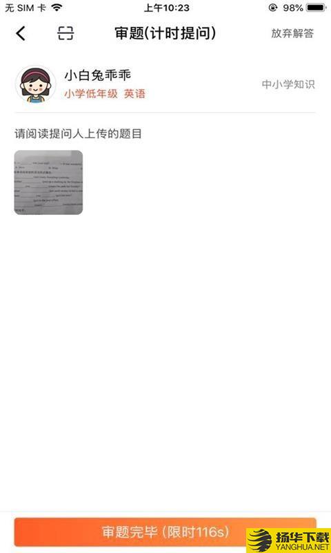 爱解答解答
