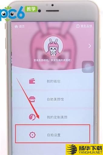 美顔相機app