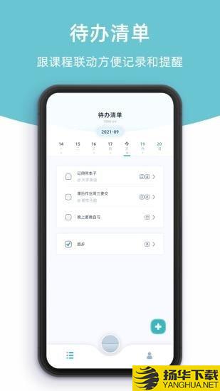 柠檬课程表下载最新版（暂无下载）_柠檬课程表app免费下载安装