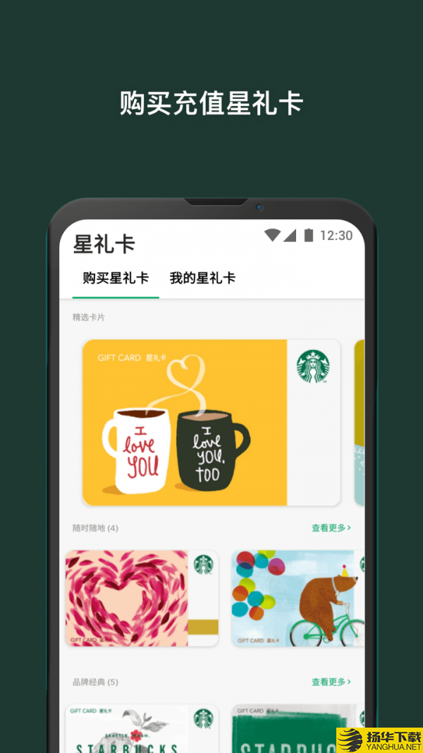 Starbucks下载最新版（暂无下载）_Starbucksapp免费下载安装