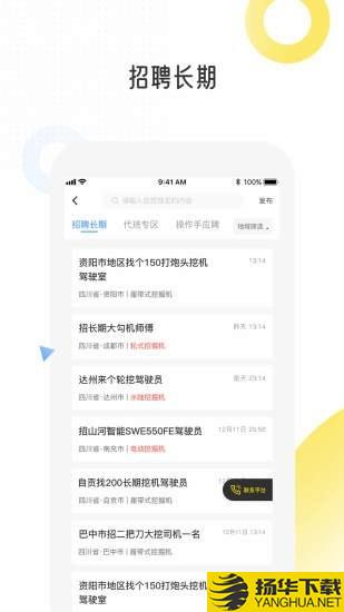 易起挖下载最新版（暂无下载）_易起挖app免费下载安装