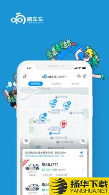 响响租车下载最新版（暂无下载）_响响租车app免费下载安装