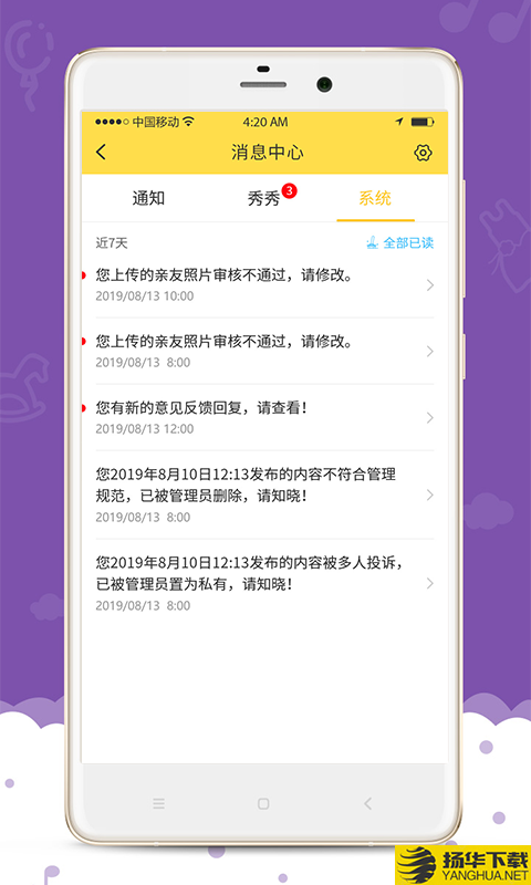 爱乐幼家长版下载最新版（暂无下载）_爱乐幼家长版app免费下载安装