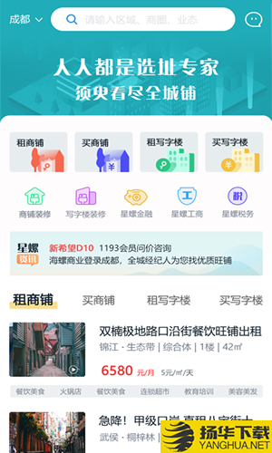 好位置下载最新版（暂无下载）_好位置app免费下载安装