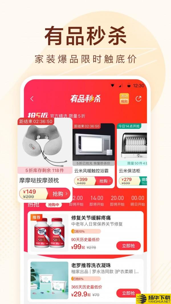 小米有品有鱼下载最新版（暂无下载）_小米有品有鱼app免费下载安装