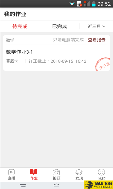 课后网家长版下载最新版（暂无下载）_课后网家长版app免费下载安装