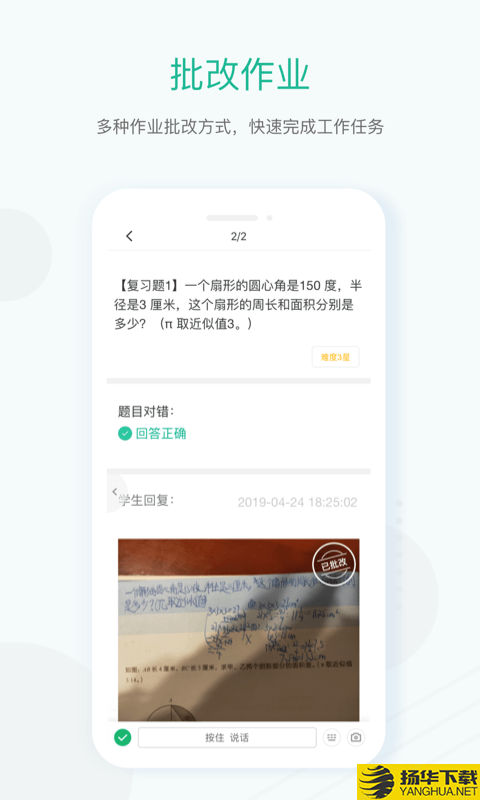 新东方教师端下载最新版（暂无下载）_新东方教师端app免费下载安装