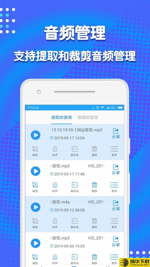 音频剪辑助手下载最新版（暂无下载）_音频剪辑助手app免费下载安装