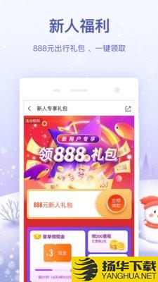 同程火车票下载最新版（暂无下载）_同程火车票app免费下载安装