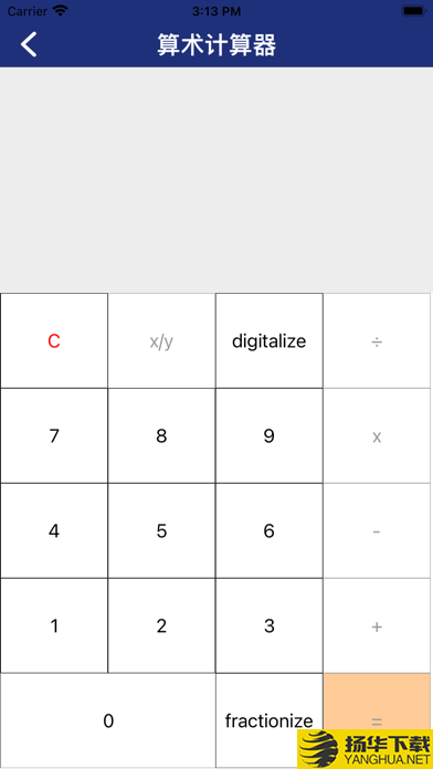 白云计算器下载最新版（暂无下载）_白云计算器app免费下载安装