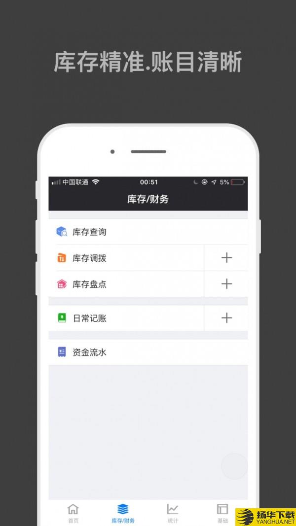 哈凡进销存下载最新版（暂无下载）_哈凡进销存app免费下载安装