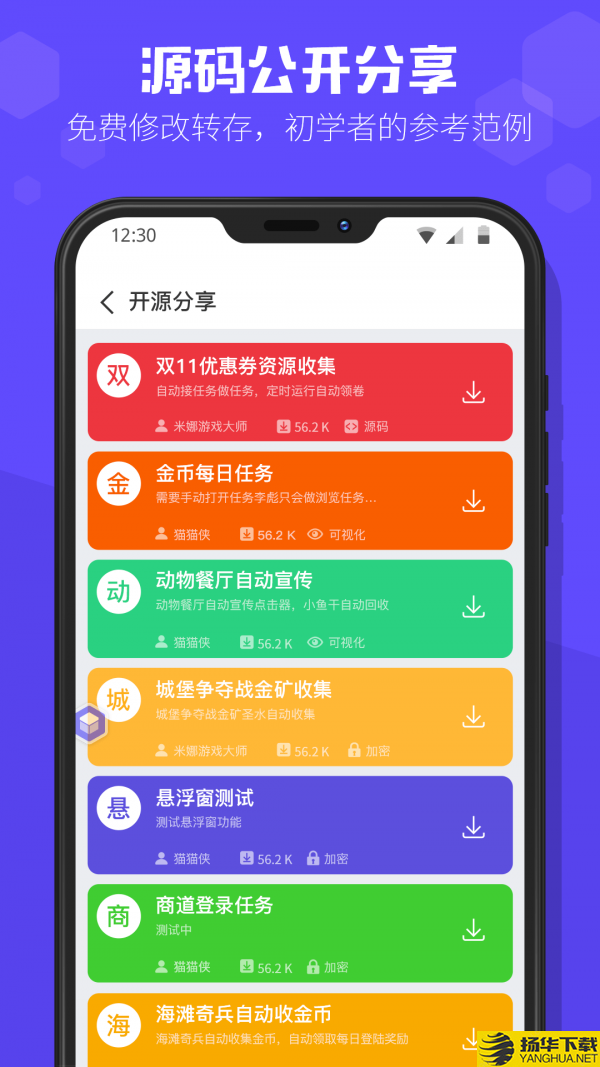 积木编程下载最新版（暂无下载）_积木编程app免费下载安装