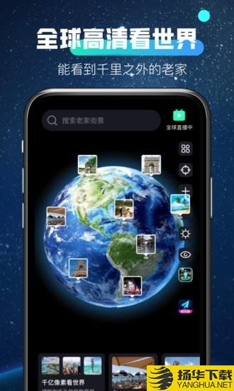 全球高清看世界下载最新版（暂无下载）_全球高清看世界app免费下载安装