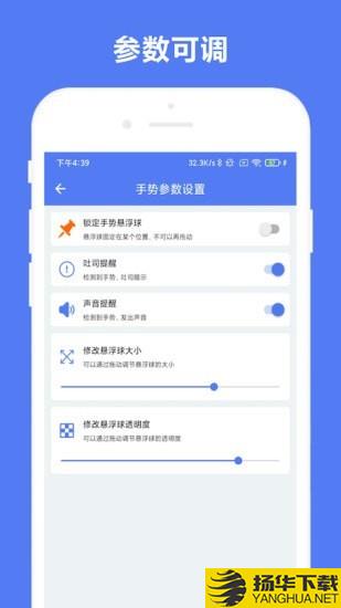 自定义手势控制下载最新版（暂无下载）_自定义手势控制app免费下载安装