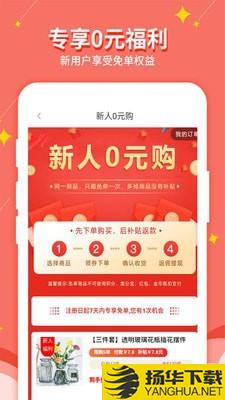 淘我想要下载最新版（暂无下载）_淘我想要app免费下载安装