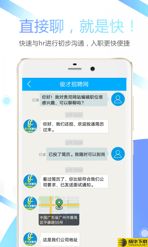 俊才网求职端下载最新版（暂无下载）_俊才网求职端app免费下载安装