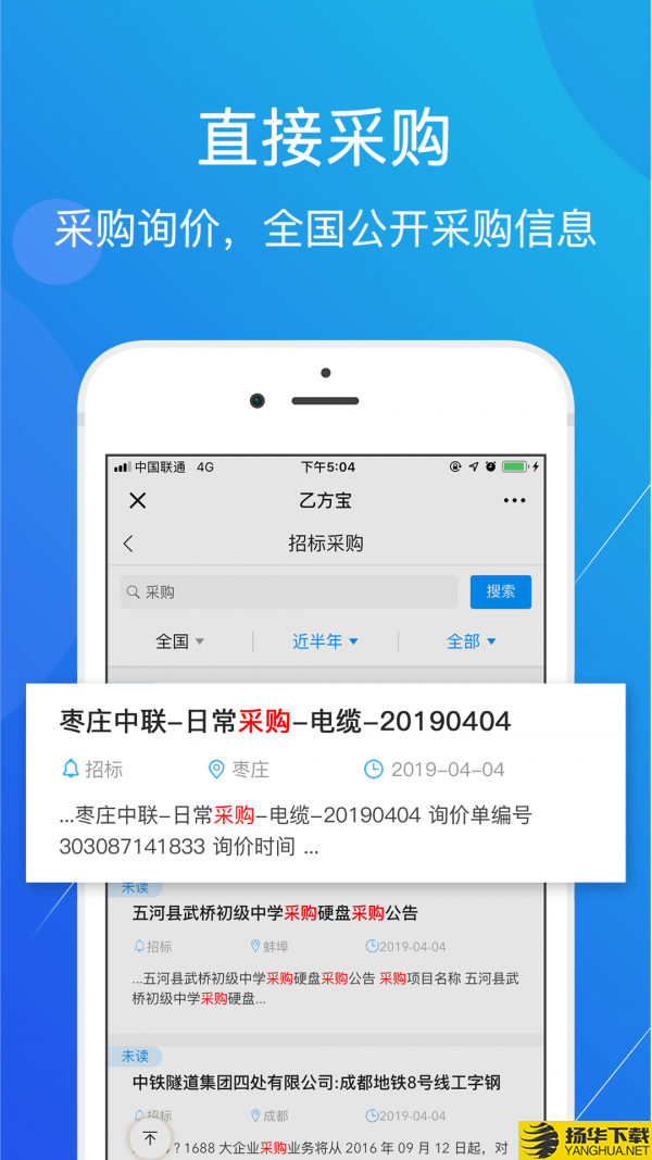 乙方宝招标下载最新版（暂无下载）_乙方宝招标app免费下载安装