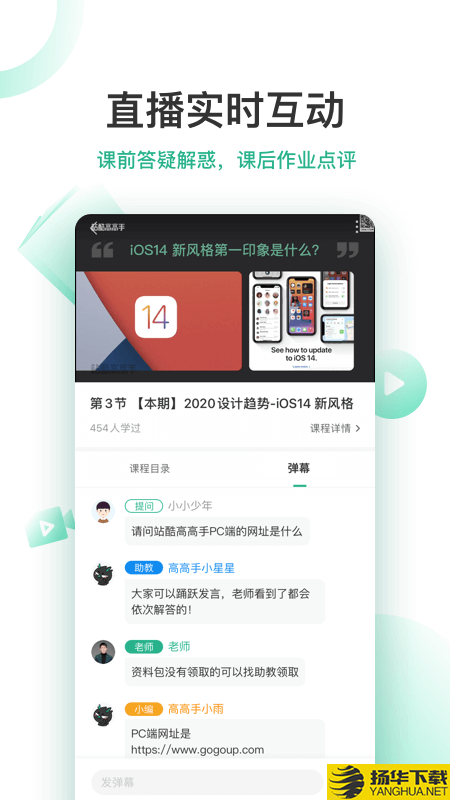 站酷高高手下载最新版（暂无下载）_站酷高高手app免费下载安装