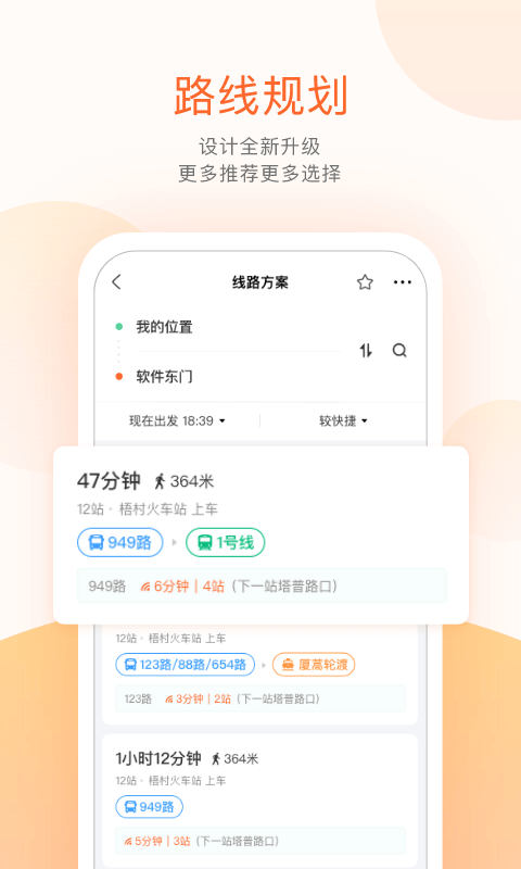 麦兜掌上公交下载最新版（暂无下载）_麦兜掌上公交app免费下载安装