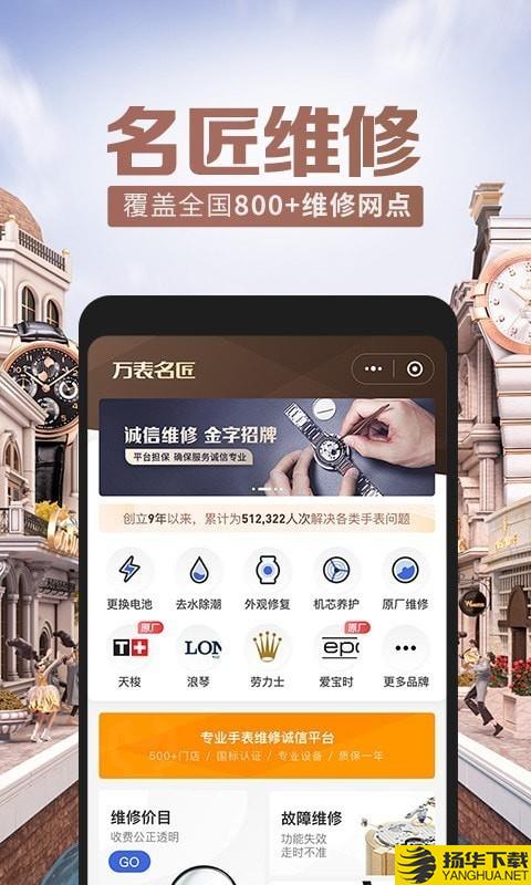 万表网下载最新版（暂无下载）_万表网app免费下载安装