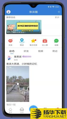 淮滨网下载最新版（暂无下载）_淮滨网app免费下载安装