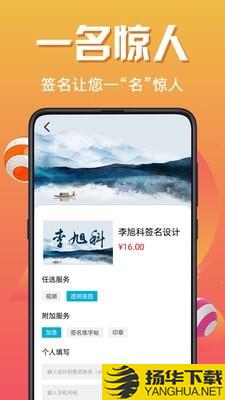 个性签名设计下载最新版（暂无下载）_个性签名设计app免费下载安装