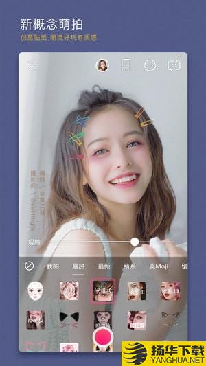 美顔相機app