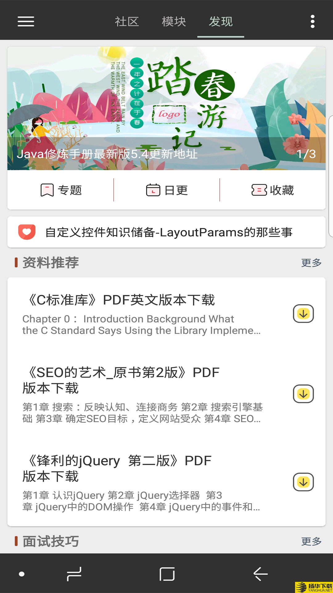 Java修炼手册下载最新版（暂无下载）_Java修炼手册app免费下载安装