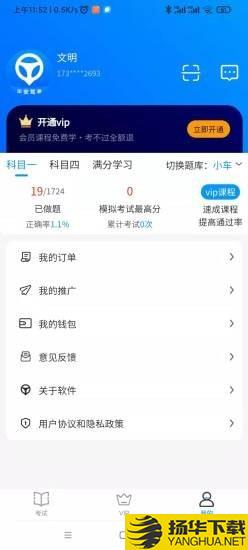 平安驾考下载最新版（暂无下载）_平安驾考app免费下载安装