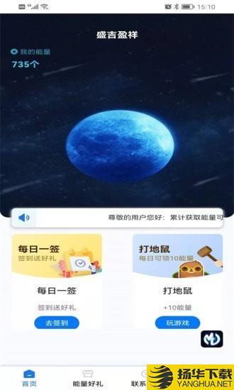 盛吉盈祥下载最新版（暂无下载）_盛吉盈祥app免费下载安装