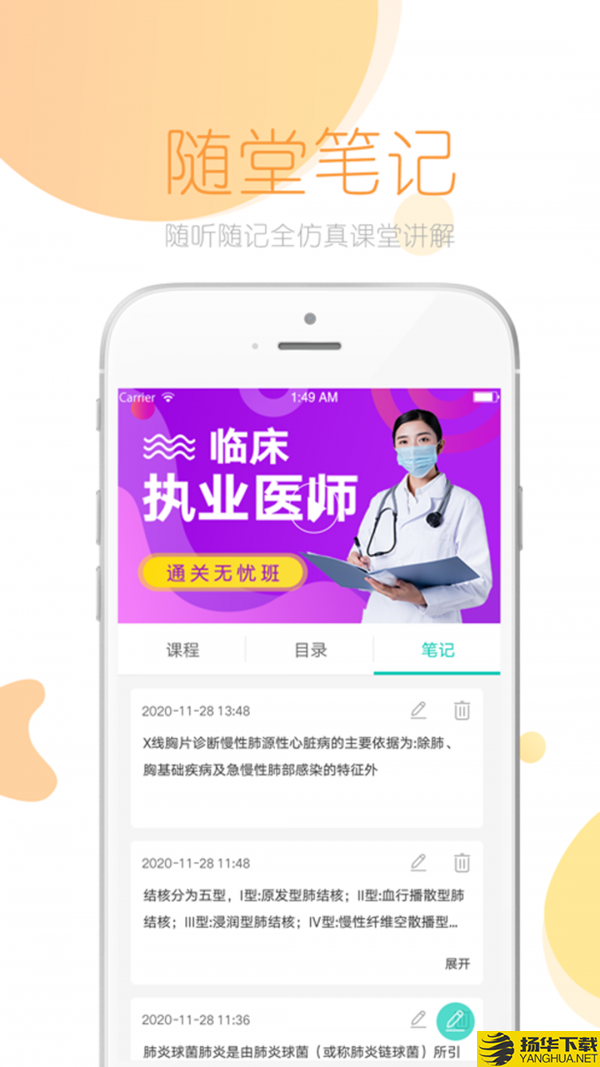 文都医学下载最新版（暂无下载）_文都医学app免费下载安装