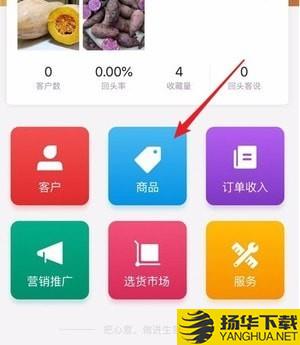 微信店長版app下載