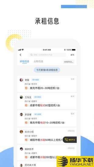 易起挖下载最新版（暂无下载）_易起挖app免费下载安装