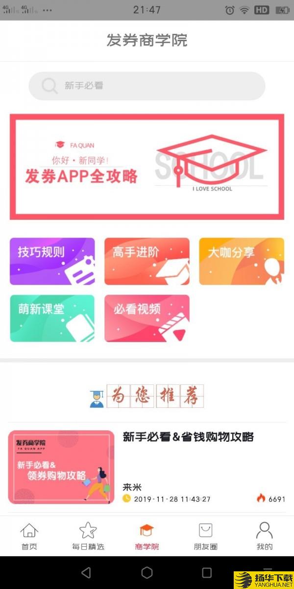 发券下载最新版（暂无下载）_发券app免费下载安装