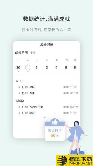 掌练