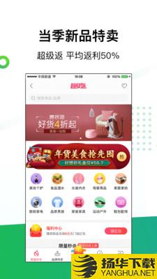 返利特卖惠下载最新版（暂无下载）_返利特卖惠app免费下载安装