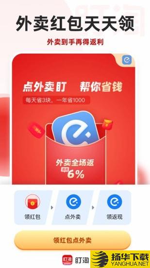 盯淘下载最新版（暂无下载）_盯淘app免费下载安装