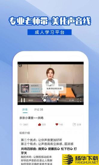 乐学普通话下载最新版（暂无下载）_乐学普通话app免费下载安装