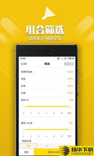 优车管家下载最新版（暂无下载）_优车管家app免费下载安装