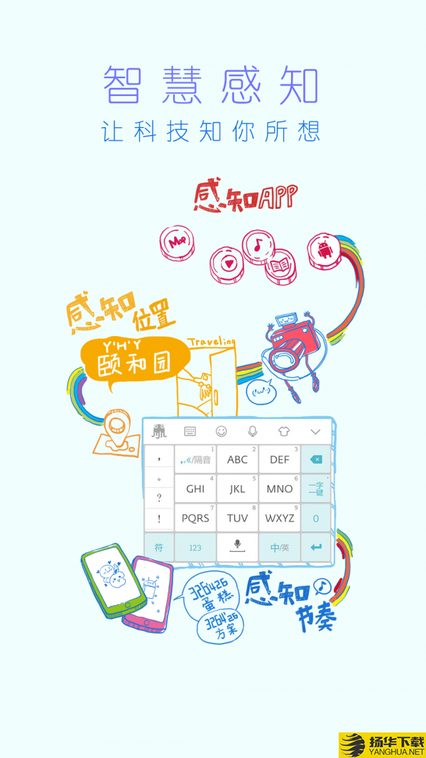 章鱼输入法下载最新版（暂无下载）_章鱼输入法app免费下载安装