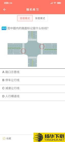 大众学车下载最新版（暂无下载）_大众学车app免费下载安装