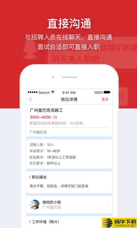 鹿用招聘求职版下载最新版（暂无下载）_鹿用招聘求职版app免费下载安装