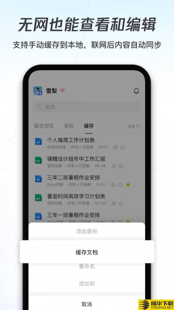 腾讯文档下载最新版（暂无下载）_腾讯文档app免费下载安装