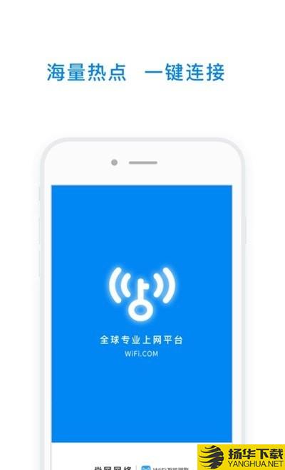 wlan万能钥匙下载最新版（暂无下载）_wlan万能钥匙app免费下载安装