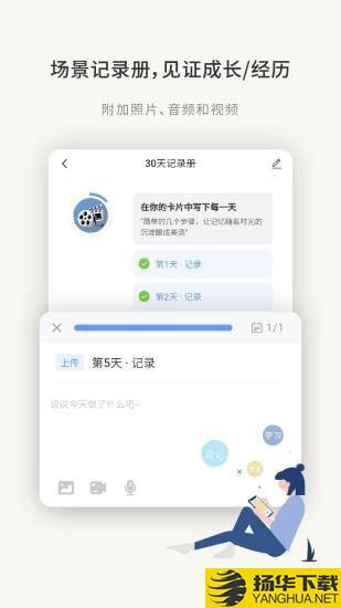 掌练