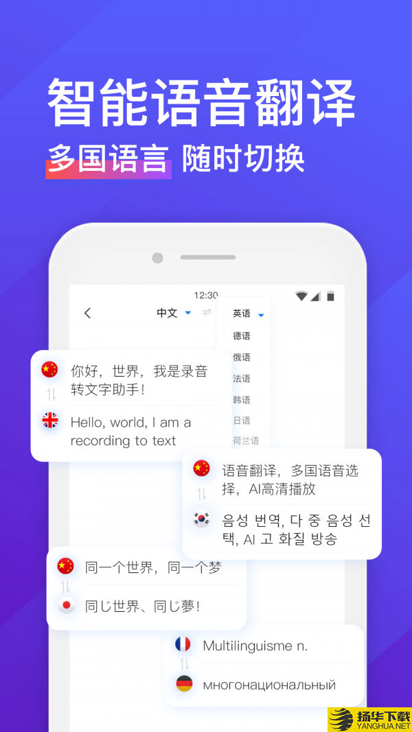 语音转换文字下载最新版（暂无下载）_语音转换文字app免费下载安装