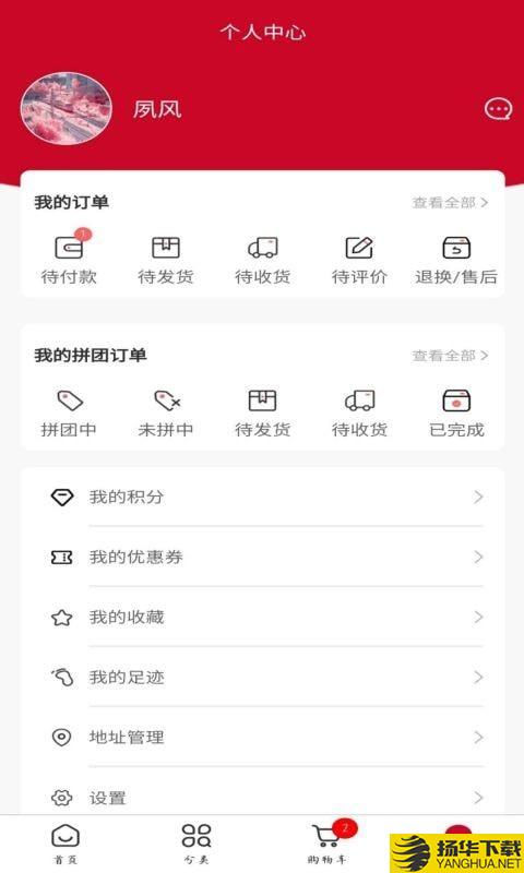 开团赚下载最新版（暂无下载）_开团赚app免费下载安装