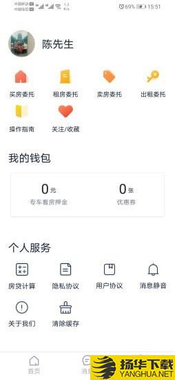 精装好房下载最新版（暂无下载）_精装好房app免费下载安装