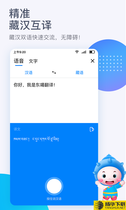 东嘎藏文输入法下载最新版（暂无下载）_东嘎藏文输入法app免费下载安装